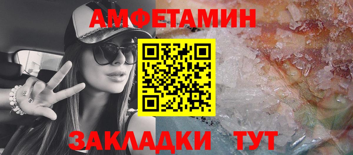 АМФ Premium  Вход с VPN  Amphetamine  Симферополь  АМФ 