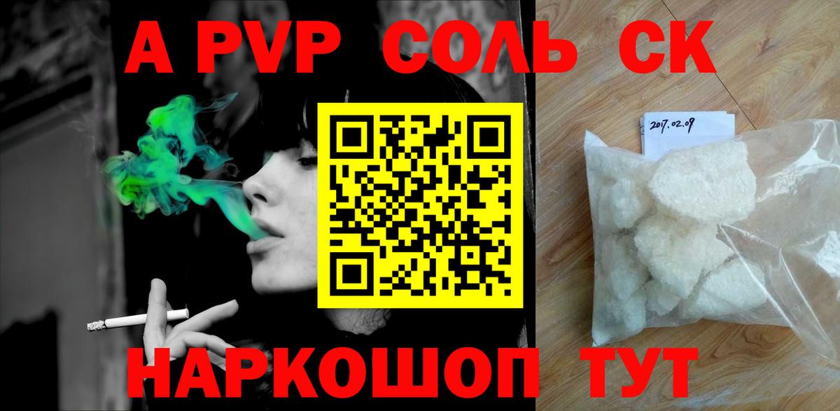 Alpha-PVP крисы CK  Вход с VPN  Симферополь  наркошоп  A-PVP кристаллы 