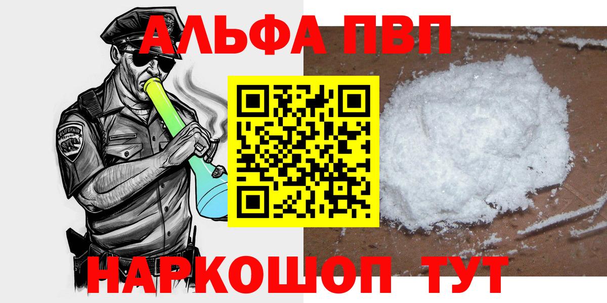 Альфа ПВП СК КРИС Симферополь