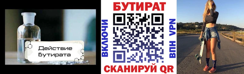 БУТИРАТ оксана  купить наркотики цена  Симферополь 
