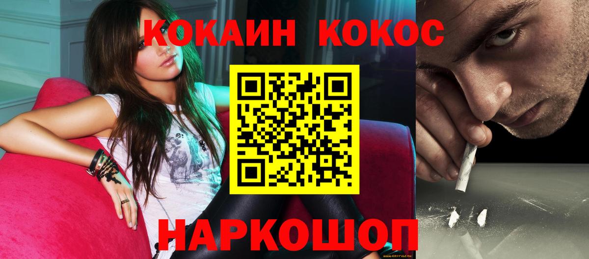 Симферополь  Кокаин 98%  Cocaine  Вход с VPN  КОКАИН VHQ 