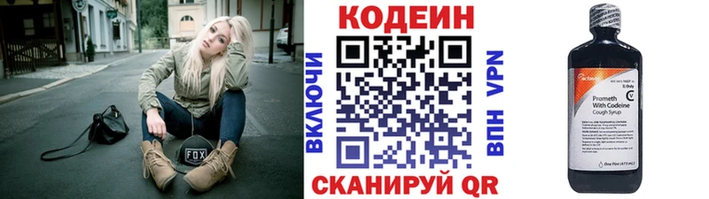 Кодеиновый сироп Lean напиток Lean (лин)  нарко площадка официальный сайт  Симферополь  закладки  omg  