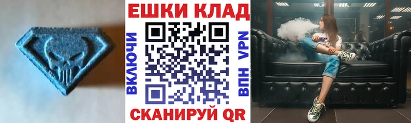 Экстази MDMA  купить закладку  Симферополь 