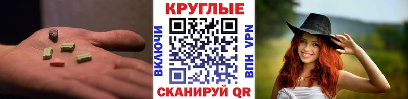 Ecstasy 250 мг Симферополь
