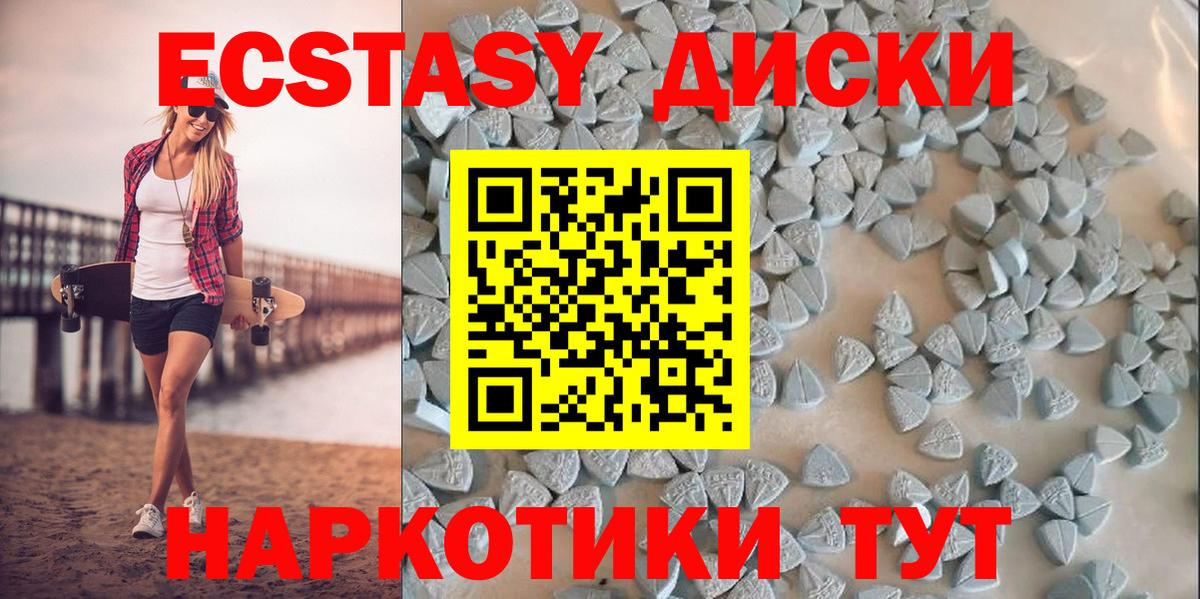 Экстази DUBAI Симферополь