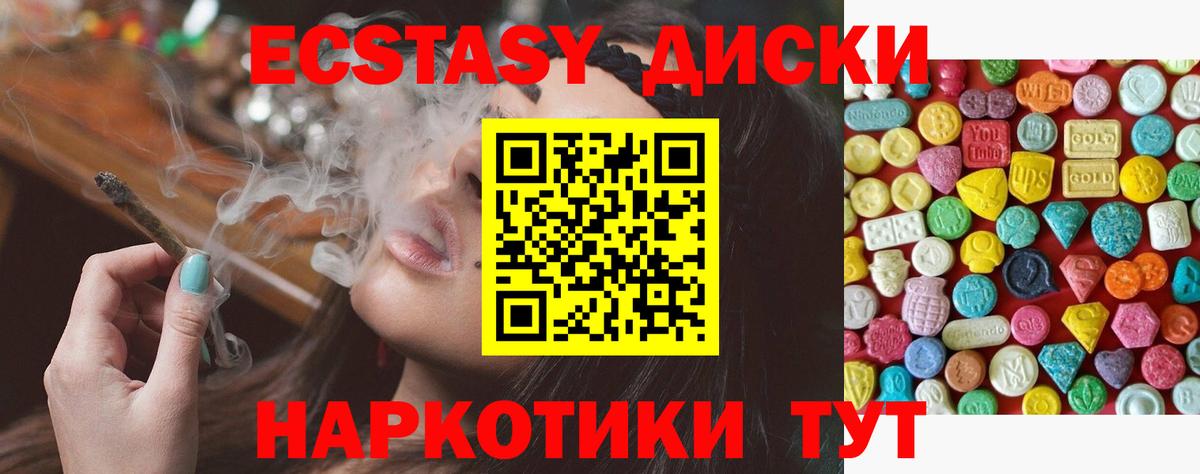 Симферополь  Ecstasy  Вход с VPN  ЭКСТАЗИ 99%  ЭКСТАЗИ бентли 