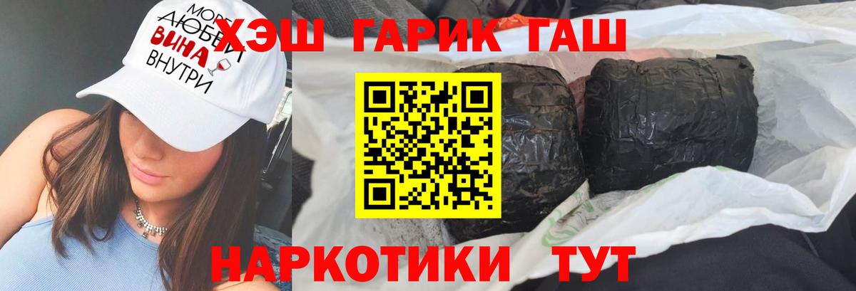 ГАШИШ 40% ТГК  Гашиш убойный  как найти наркотики  Вход с VPN  Симферополь 