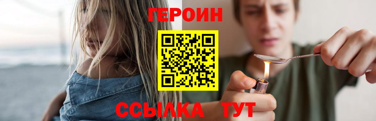 Симферополь  Героин гречка  Вход с VPN 