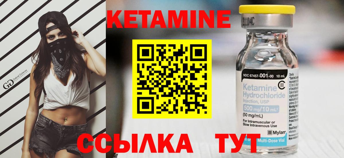 КЕТАМИН ketamine  Вход с VPN  Симферополь  КЕТАМИН VHQ 