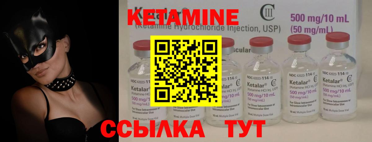 Кетамин VHQ Симферополь