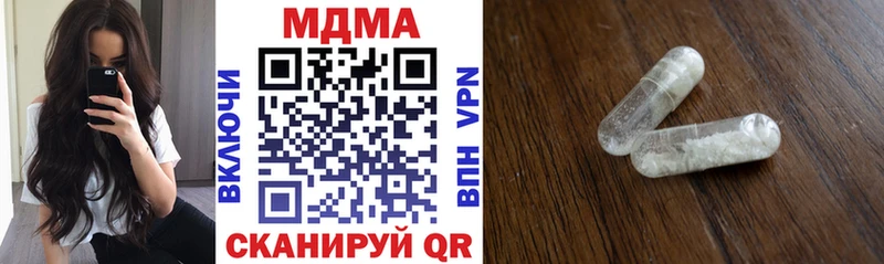 MDMA молли  Симферополь 