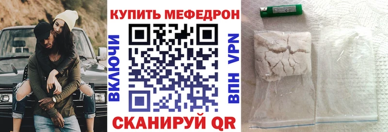 наркота  нарко площадка как зайти  Меф мяу мяу  Симферополь 