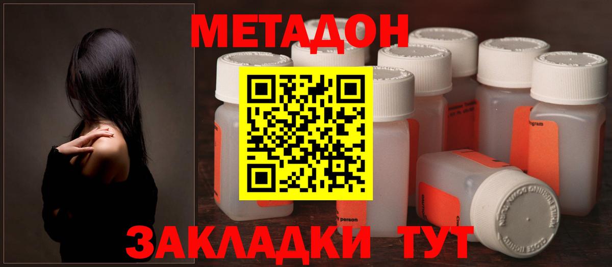 Симферополь  mega tor  Вход с VPN  МЕТАДОН VHQ 