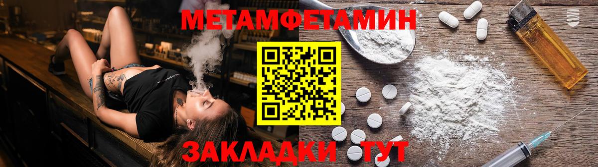 Метамфетамин пудра Симферополь