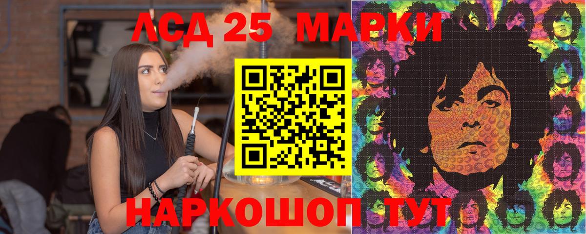 Марки NBOMe 1,5мг  Марки NBOMe 1,5мг  Марки 25I-NBOMe  Вход с VPN  Симферополь 