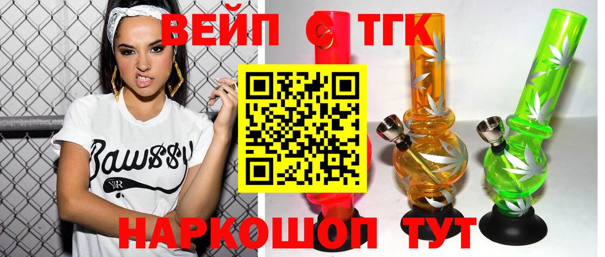 Дистиллят ТГК вейп Симферополь